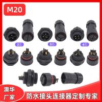 AHUA澳華廠家直銷現(xiàn)貨批發(fā)M20 3*16號UL線 SJOW橡膠線 防水接頭