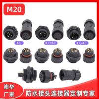 AHUA澳華M20尼龍后裝公面板LED帶護(hù)蓋 防水插頭組裝面板接頭IP67