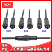 AHUA澳華廠家供應(yīng)耐寒耐高溫尼龍防水連接器 M25公母對(duì)接帶線防水插頭