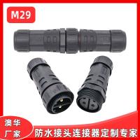 AHUA澳華廠家直銷M29工業(yè)插頭插座四芯3P35A航空防水阻燃工業(yè)插頭