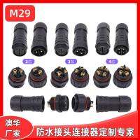 AHUA澳華M29公母拔插大功率防水連接器建筑免焊壓接電纜接插頭