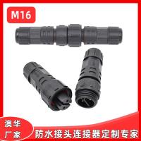 AHUA澳華M16PVC3芯0.75平方防水連接器LED防水公母接頭對接線