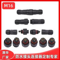 AHUA澳華M16零線火線地線防水連接器LED電源防水接頭機械航空插頭