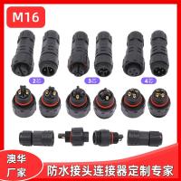 AHUA澳華M16傳感器設備防水插頭IP67防水接頭養(yǎng)殖漁業(yè)防水連接器