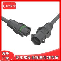 AHUA澳華Q16LED照明電器設(shè)備防水公母插頭凈水器機械防水接頭